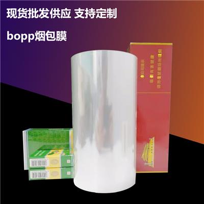 bopp烟包膜_茶叶盒包装用透明烟包膜-仙姿科技