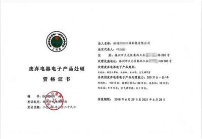 昭通电信业务许可证的周期