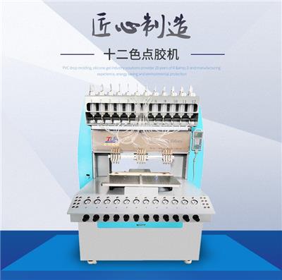 全自动点胶机 硅胶点胶机