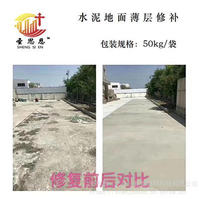 水泥混凝土道路修补材料 规格齐全