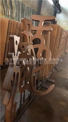 铁色绣板在园艺中的应用 铁锈板 耐候钢 来图定制