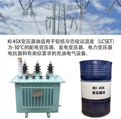 昆仑润滑油一级代理商 昆仑变压器油KI45X 170kg/桶 长年现货供应 原厂正品 质量保证 假一赔十