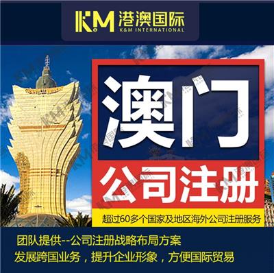 深圳港澳国际知识产权有限公司 美国成立公司明细