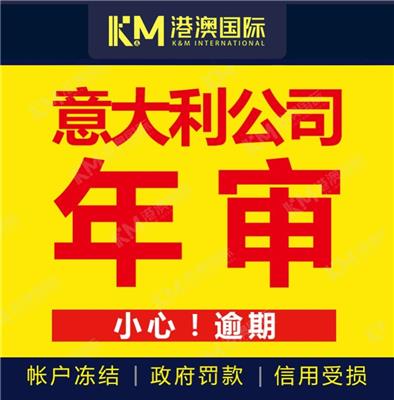定期通知 塞舌尔公司定期年检时间