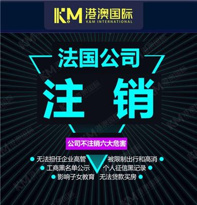 *本人出面 新加坡注销公司资料