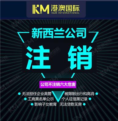 深圳港澳国际知识产权有限公司 塞舌尔公司撤销资料