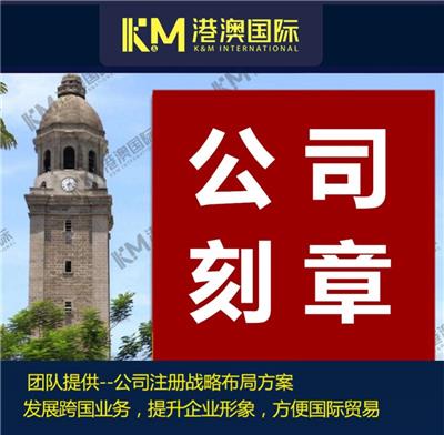 一站式办理 英国变更公司信息
