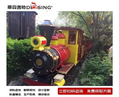 蒂森逸驰英式博物馆观光小火车