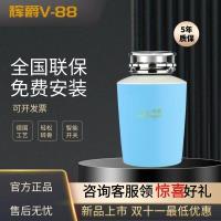 V88辉爵粉碎式家庭厨余垃圾处理厨房终结者