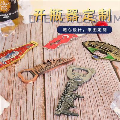 啤酒开瓶器定制logo烤漆个性创意启瓶器钥匙扣冰箱磁贴定做