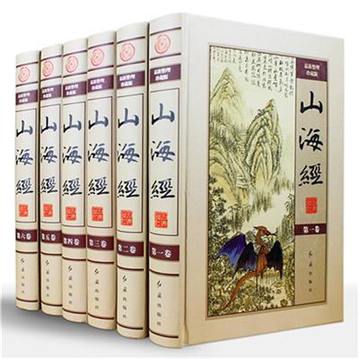 彩印山海经 精装全套6册16开9787505134843出版社 图文版文白对照原文注释译文 疑难字注音图解山海经全注全译正版全套全集山海经中国地理图书籍白话文书籍