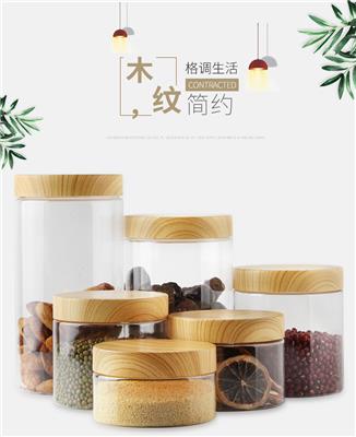 多用途密封罐木纹盖茶叶罐透明洗衣凝珠奶粉杂粮塑料储物罐800ml