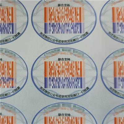 四川成都做防伪码二维码厂家