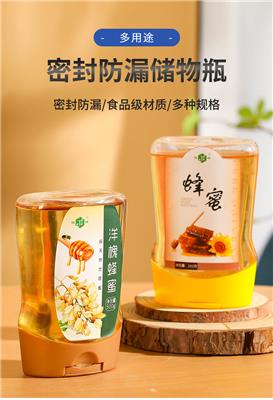 食品级蜂蜜瓶350g倒立挤压塑料瓶子酱汁保鲜密封罐沙拉果酱包装瓶