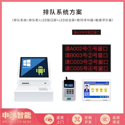 叫号系统排队软件 政务大厅排队叫号系统 排队叫号系统排队系统