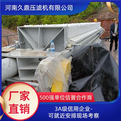 久鼎程控自动拉板隔膜压滤机