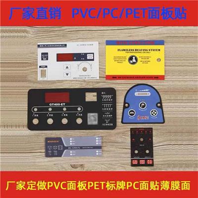 江苏PVC面板贴厂家批发 可按需定制