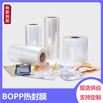 热封膜_供应食品包装用bopp双面热封膜-深圳仙姿科技