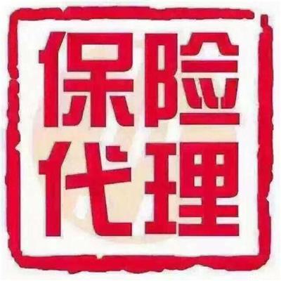 批量操作北京保险代理公司转让现状及政策