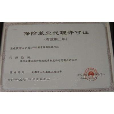 一手湖南保险代理公司转让行情