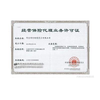 一手湖北保险代理公司转让行情