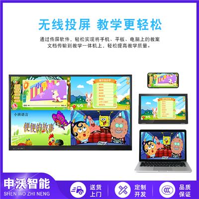 120寸幼儿园教学触控一体机 55英寸触控教学一体机批发价
