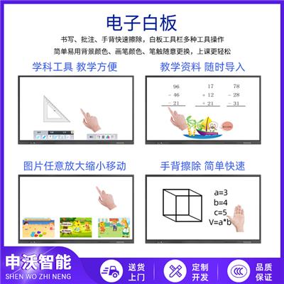 86多媒体教学一体机 46寸幼儿园教学触控一体机 80寸触摸教学一体机批发价