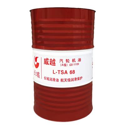 抗氧汽轮机油 彭州汽轮机油