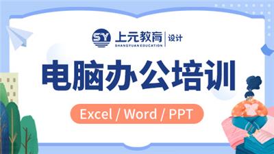 常州新北电脑办公培训，有什么好用的办公软件？