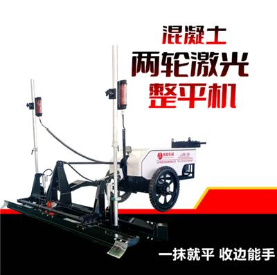 精聚机械销售手扶式激光整平摊铺