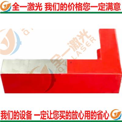宜昌激光除锈机价格 武汉全一激光科技有限公司