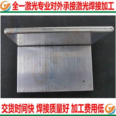 钛及钛合金激光焊接加工 焊缝成型好无砂眼基本上*打麿