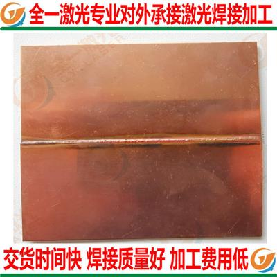 黄陂区附近激光焊接加工 焊缝成型好无砂眼基本上*打麿