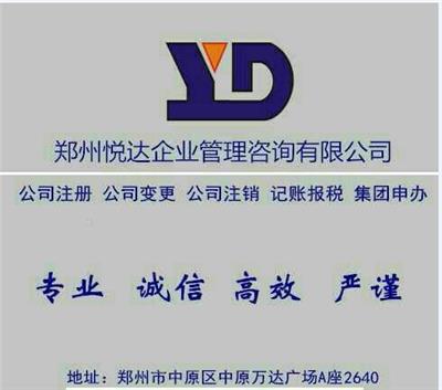 郑州市办理建筑工程公司注册需要具备的条件和流程