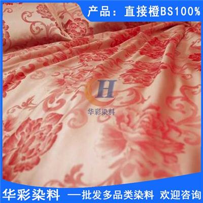 华彩染料 直接染料 直接橙BS 造纸染料 造香染料 信纸染色 棉蚕染色 纤维织物染色