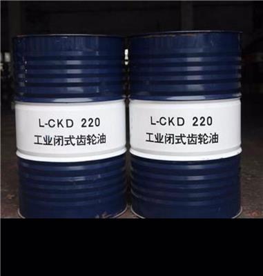 昆仑润滑油总代理 昆仑工业闭式齿轮油CKD220 170kg/桶 库存充足 供货及时
