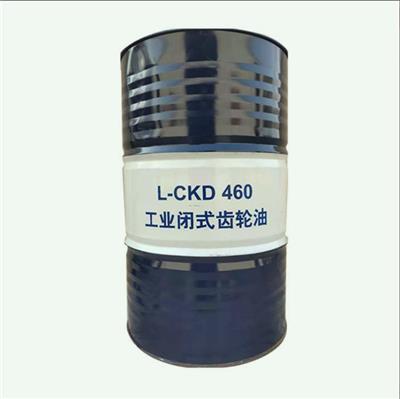 昆仑润滑油总代理 昆仑工业齿轮油CKD460 170kg/桶 库存充足 供货及时