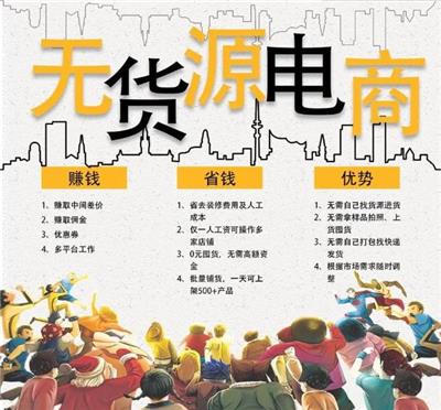 招商* 突破加价软件 拼多多群店软件