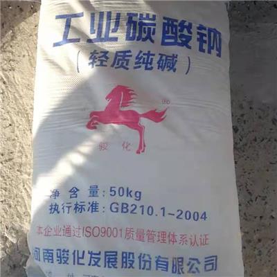 骏化纯碱水处理 环保使用碳酸 脱纯碱
