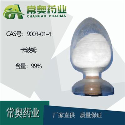 湖北常奥卡波姆9003-01-4可提供样品