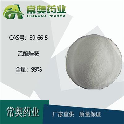 湖北常奥乙酰唑胺1197-18-8标准工艺制作