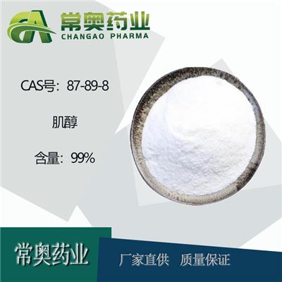 湖北常奥厂家供应肌醇87-89-8可提供样品厂家供应
