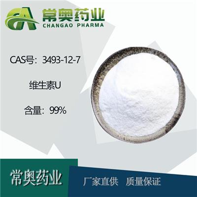 湖北常奥3493-12-7维生素U98含量
