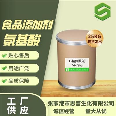 L-赖氨酸