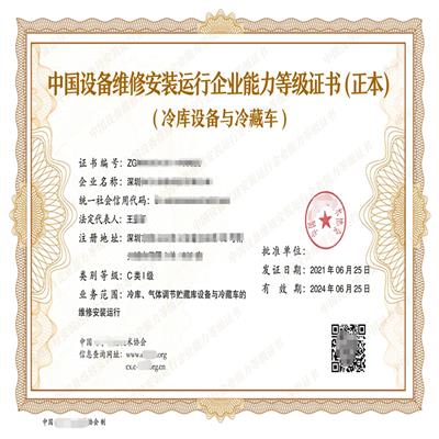 热能交换及热能回收设备安装维修资质 的申报条件