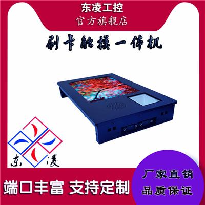 东凌8寸触控一体机宽温抗震带二维码模组工业计算机