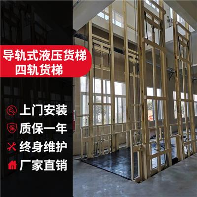 铜仁液压货梯 链板提升机 固式升降平台
