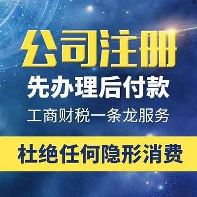 石家庄办理营业执照需要那些资料