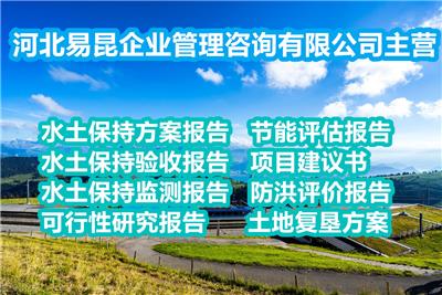 邢台柏乡编制节能评估报告单位 能评