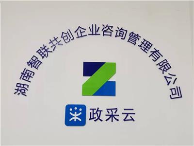 江西省电子卖场入驻 政采云产品上架 赣州**采云 南昌市 景德镇市电子卖场